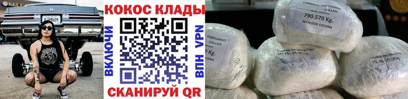 наркошоп  Льгов  Cocaine Колумбийский 
