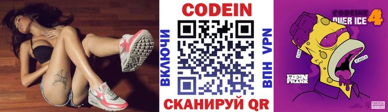 магазин  наркотиков  darknet как зайти  Кодеин Purple Drank  Льгов 