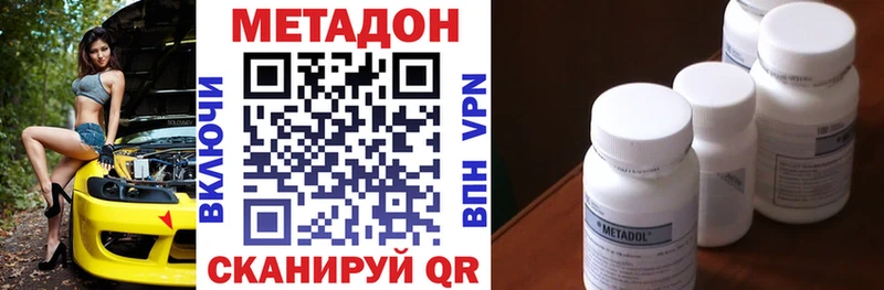 МЕТАДОН белоснежный Льгов